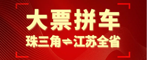 大票拼一拼，春節(jié)不打烊