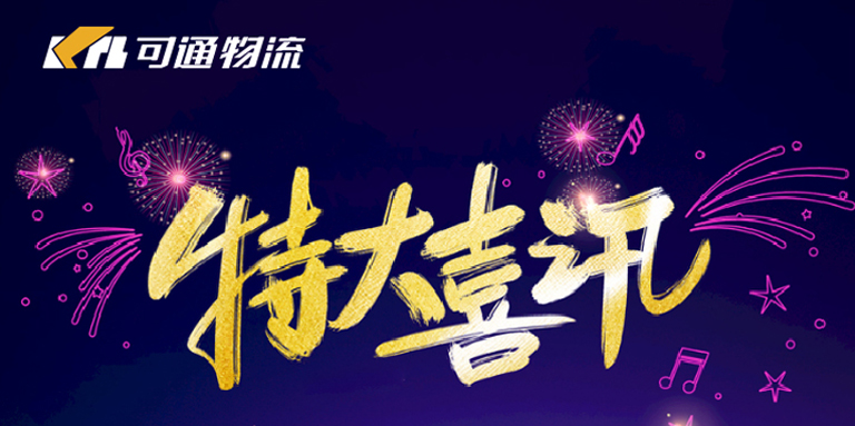 【特大喜訊】揚(yáng)州、淮安直達(dá)專線開(kāi)通，促銷價(jià)65元起