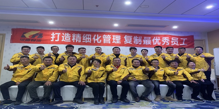 可通丨打造精細(xì)化管理，復(fù)制最優(yōu)秀員工